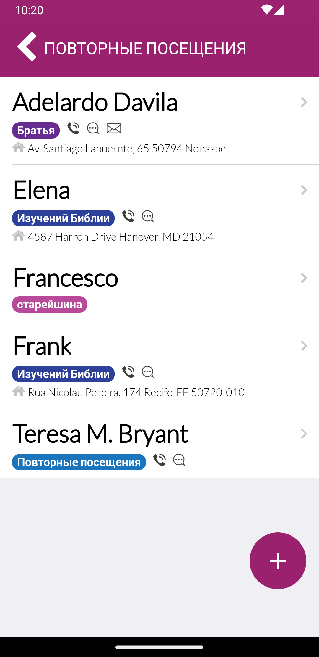 Приложение для отчета о служении на поле

